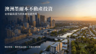 大洋洲-澳洲-墨爾本