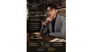 秘鏡空間 Secret Glasses 推薦|台北質感配鏡、臉型選鏡與個人形象眼鏡搭配 Hao Asset Orbit 創辦人陳俊豪推薦 秘鏡空間 Secret Glasses 推薦|台北質感配鏡、臉型選鏡與個人形象眼鏡搭配 Hao Asset Orbit 創辦人陳俊豪推薦