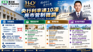 央行利率連10凍、第二戶房貸放寬7成｜雙北房資產顧問解析2026房市六大重點
