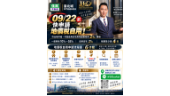 2026地價稅自用住宅優惠稅率申請｜9/22前完成，符合資格可適用2‰